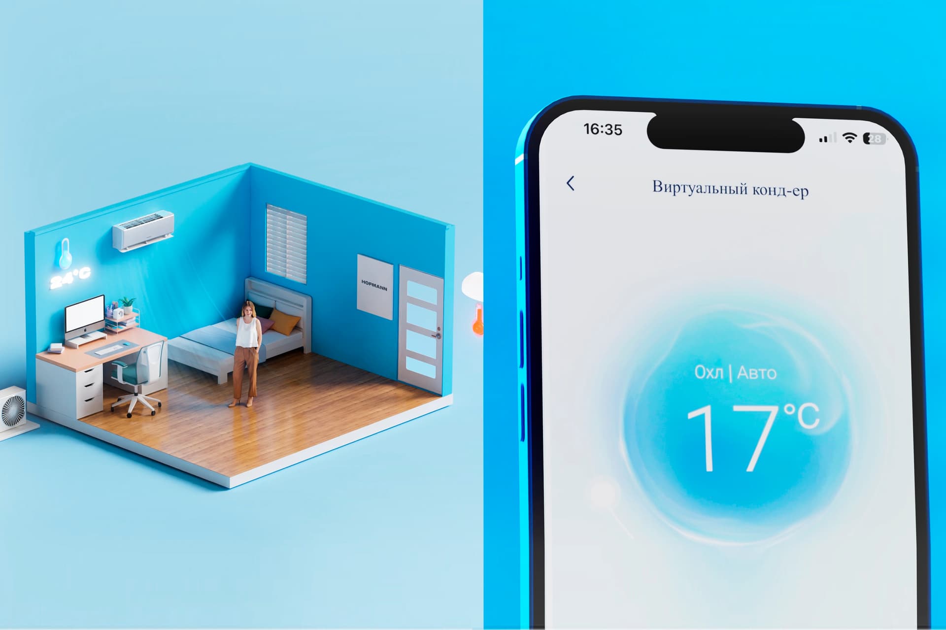 Функция управления через мобильное приложение